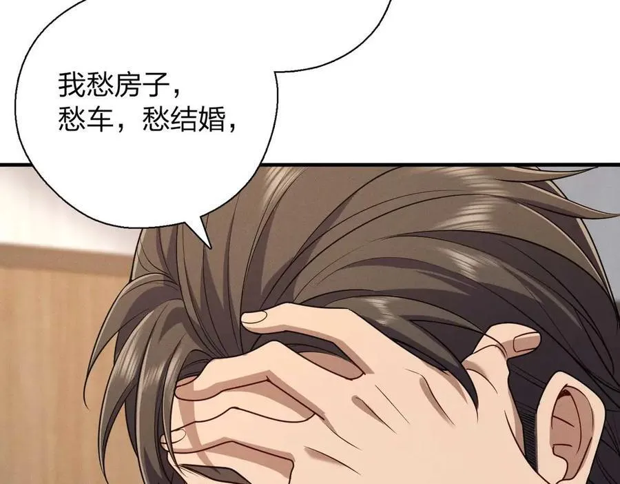 65 倾诉苦闷 第40页