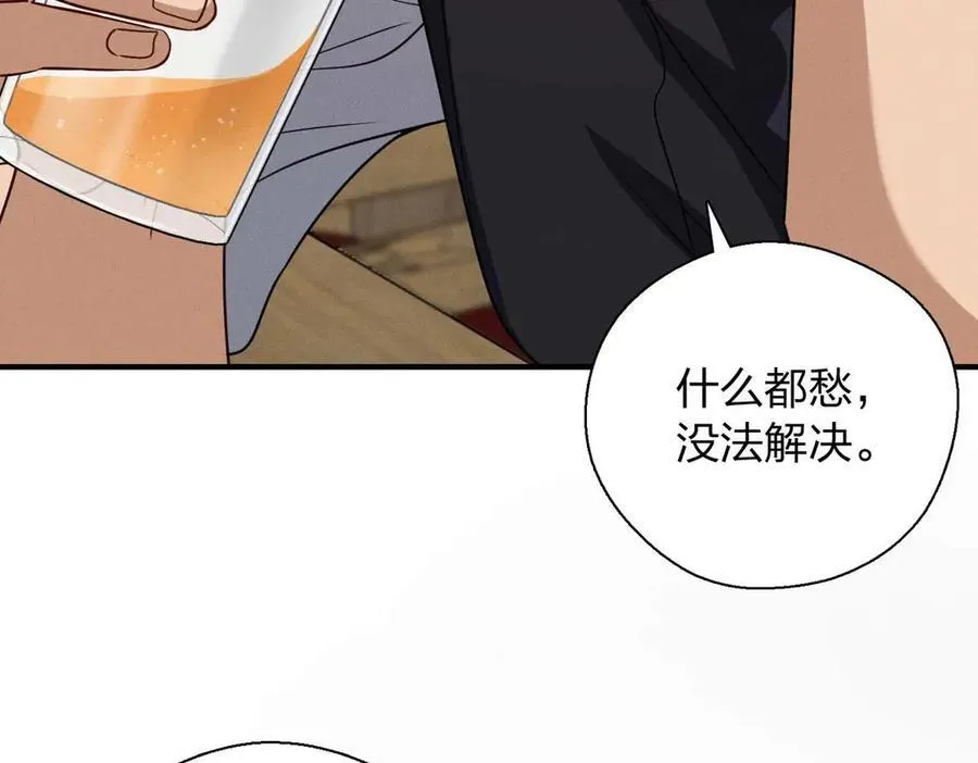 65 倾诉苦闷 第42页