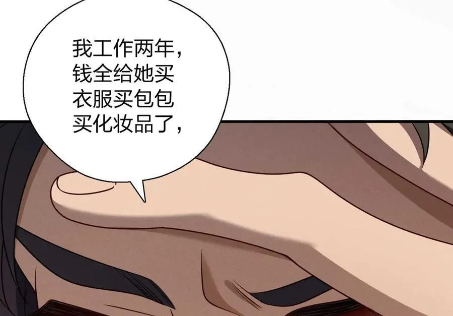 65 倾诉苦闷 第43页