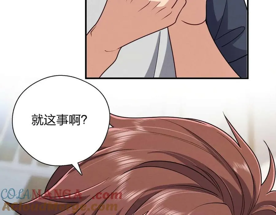 65 倾诉苦闷 第49页