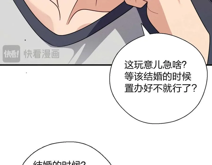 65 倾诉苦闷 第52页