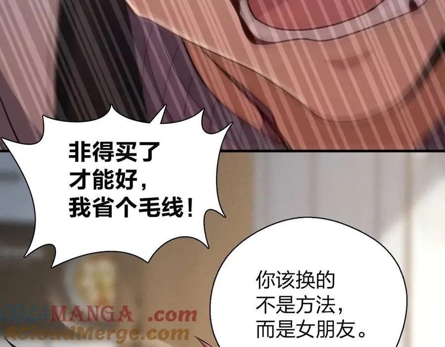 65 倾诉苦闷 第61页
