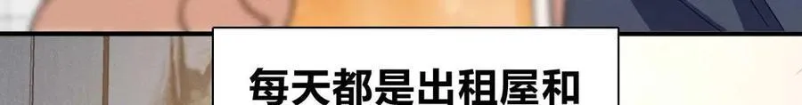 65 倾诉苦闷 第83页