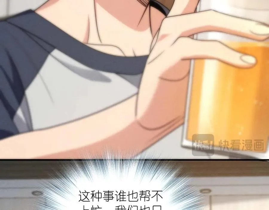 65 倾诉苦闷 第91页