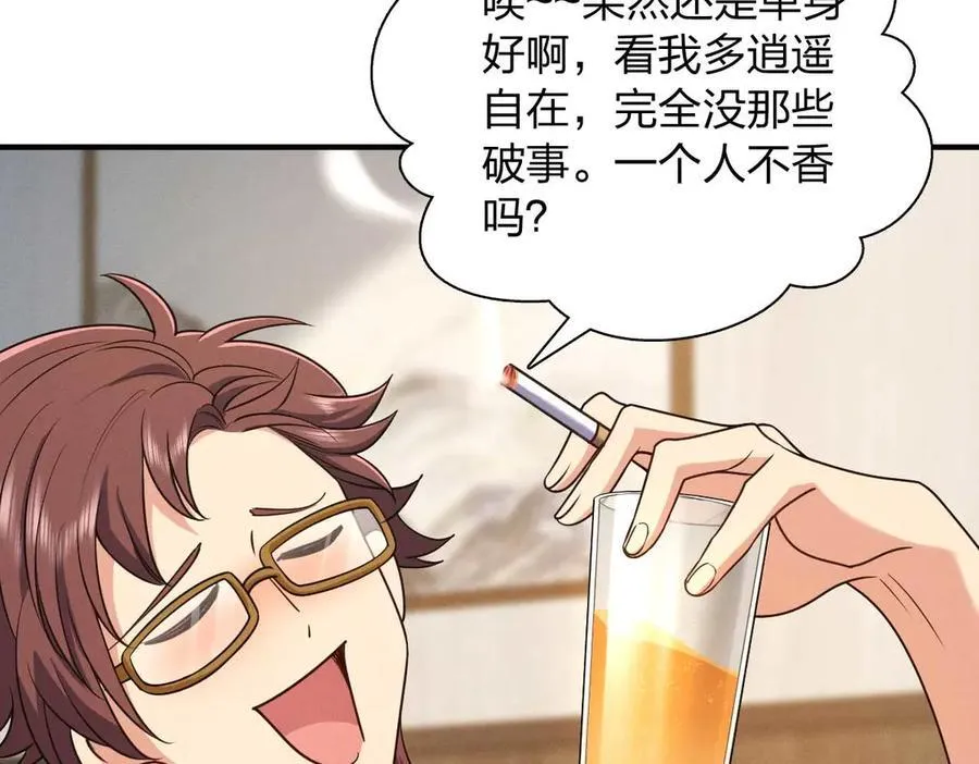 65 倾诉苦闷 第96页