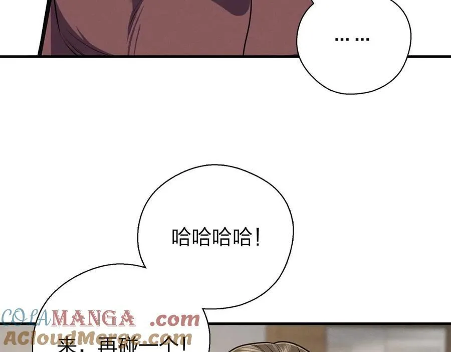 65 倾诉苦闷 第109页