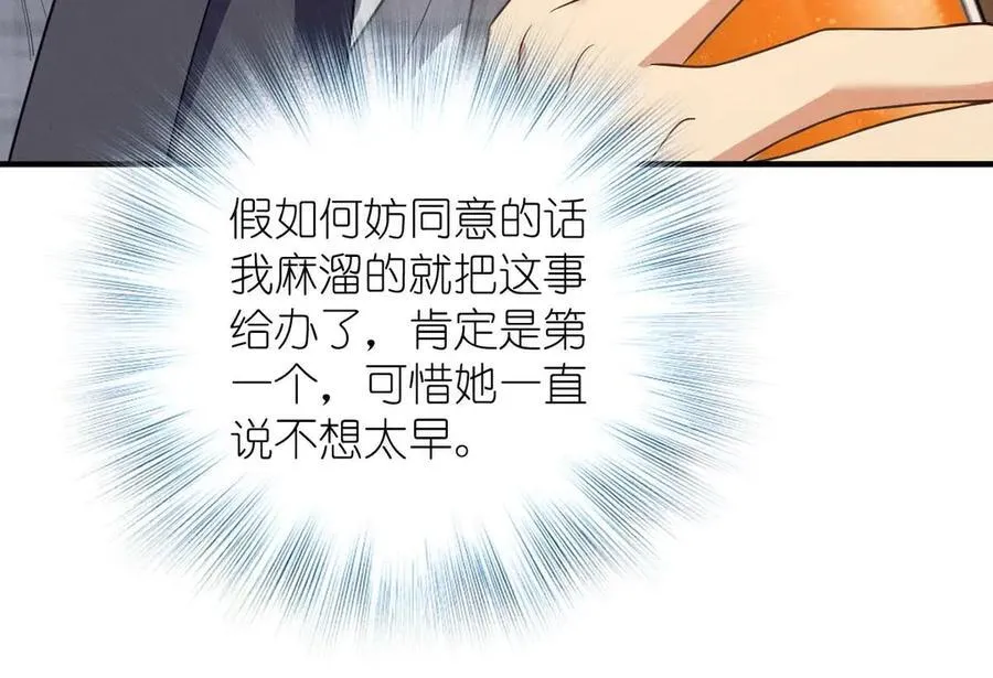 65 倾诉苦闷 第114页