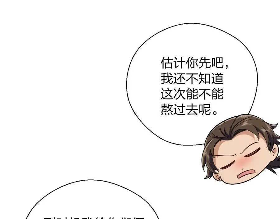 65 倾诉苦闷 第115页