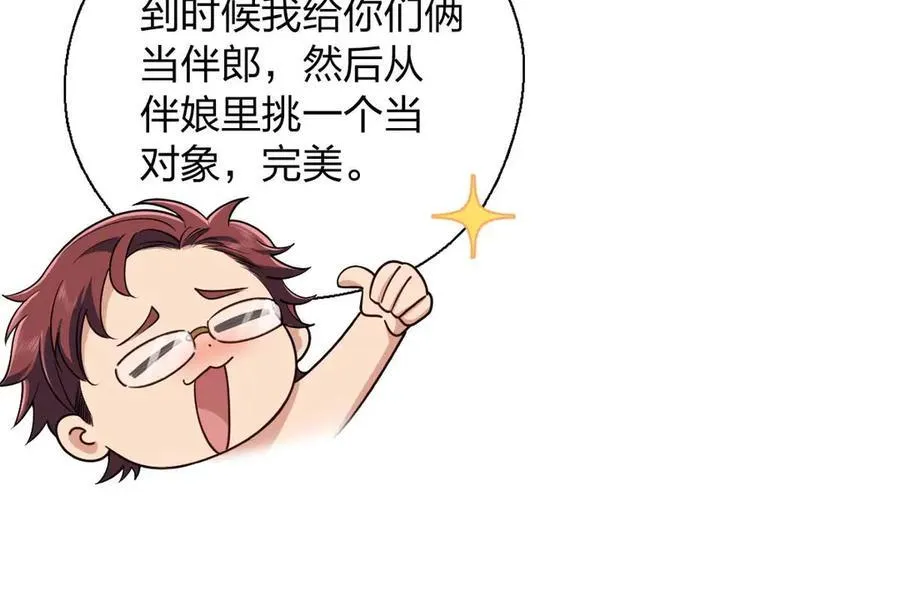 65 倾诉苦闷 第116页