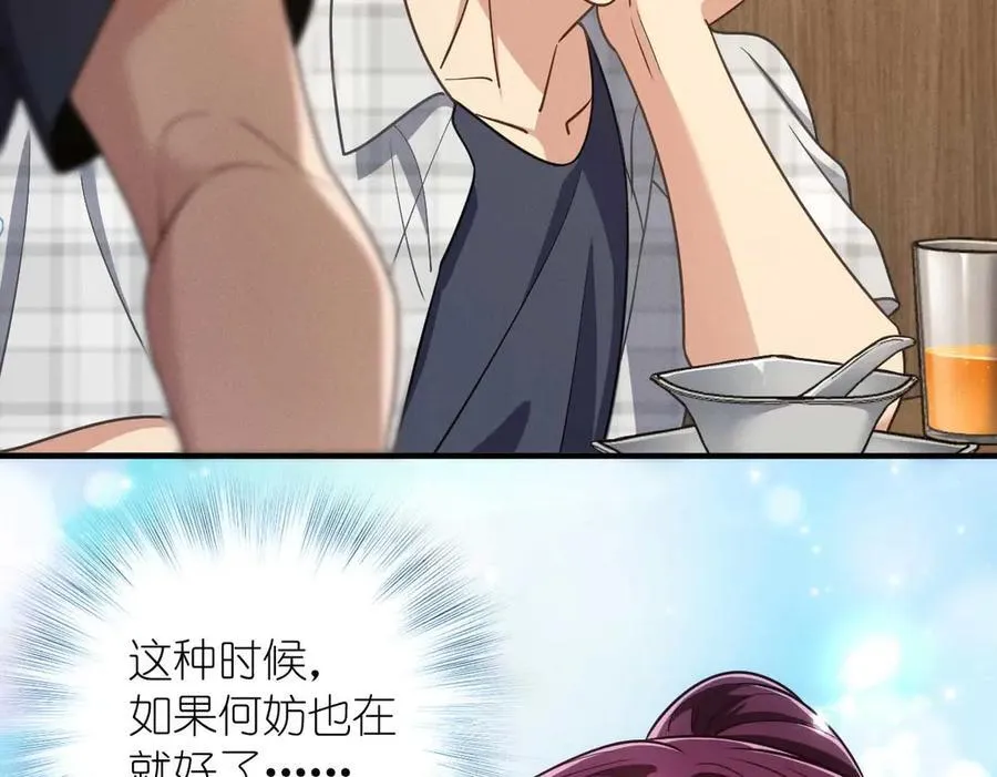 65 倾诉苦闷 第118页