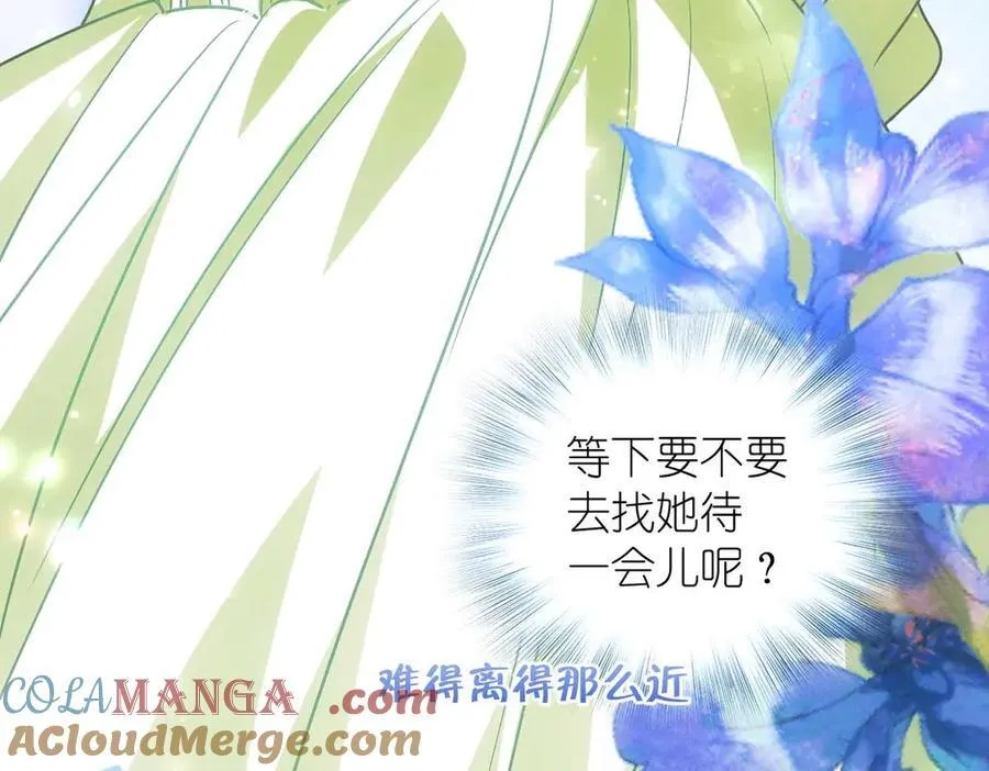 65 倾诉苦闷 第121页