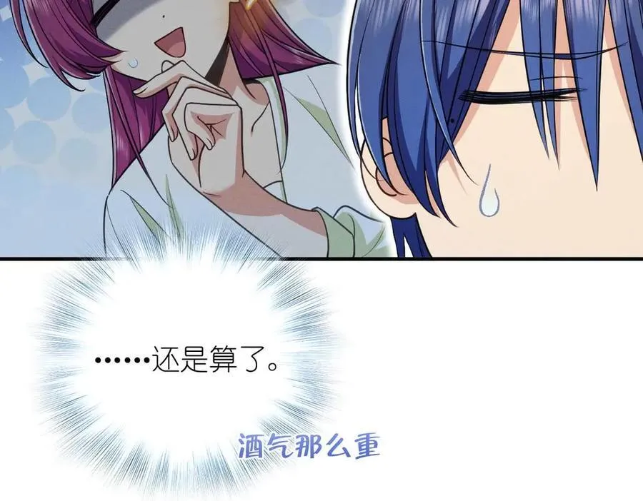 65 倾诉苦闷 第123页