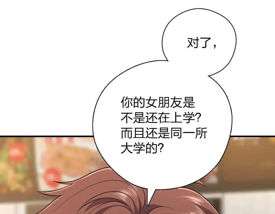 65 倾诉苦闷 第124页