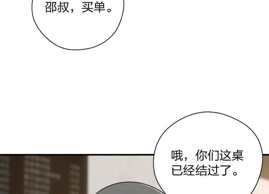 65 倾诉苦闷 第132页