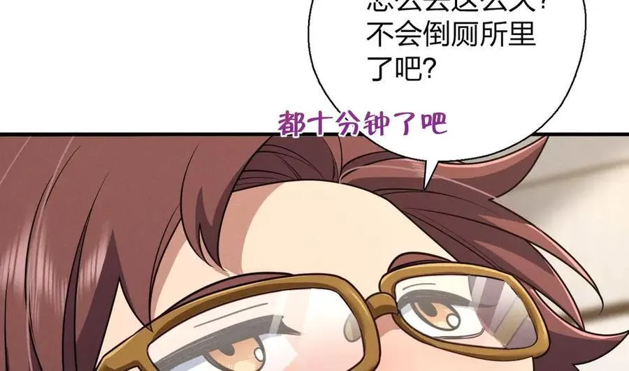 65 倾诉苦闷 第142页