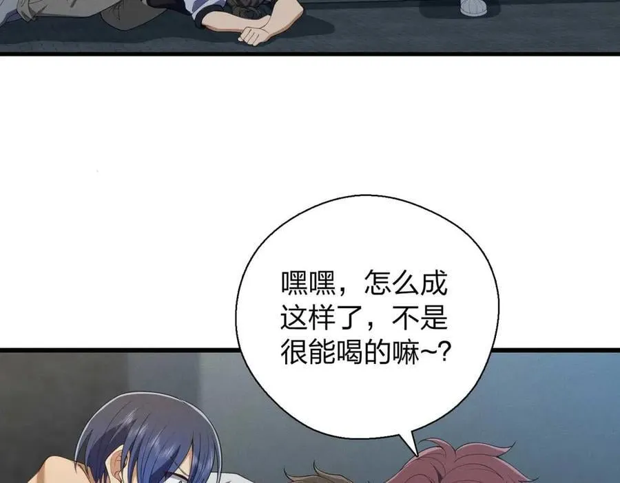 66 为什么吵架？ 第7页