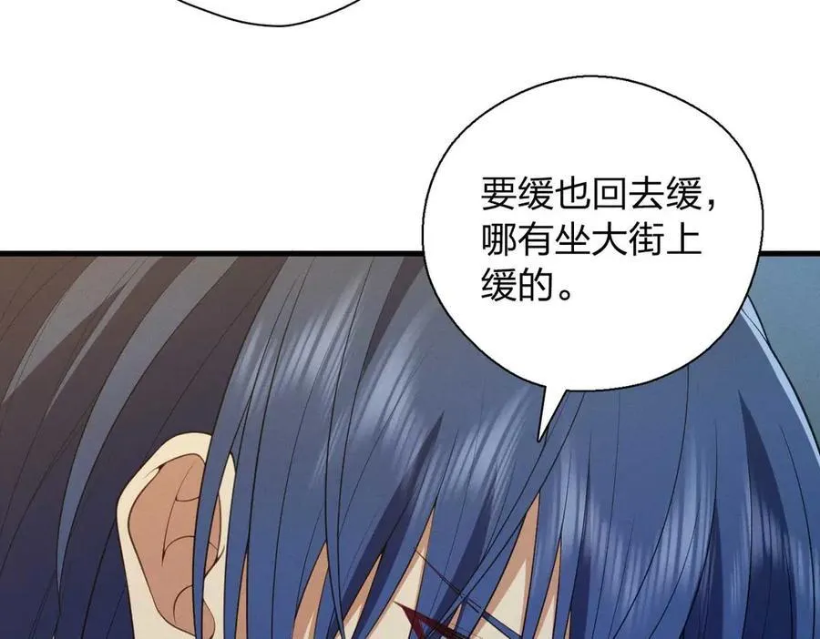 66 为什么吵架？ 第10页