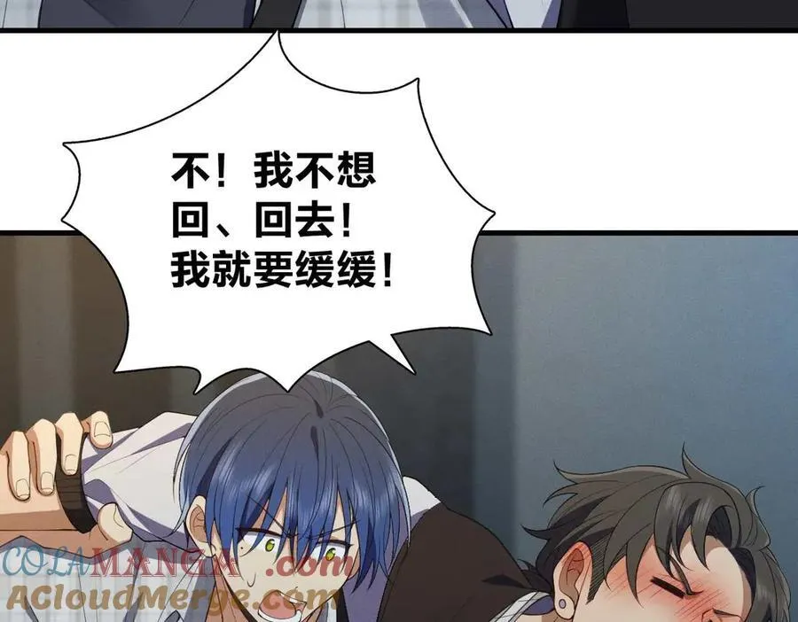 66 为什么吵架？ 第13页