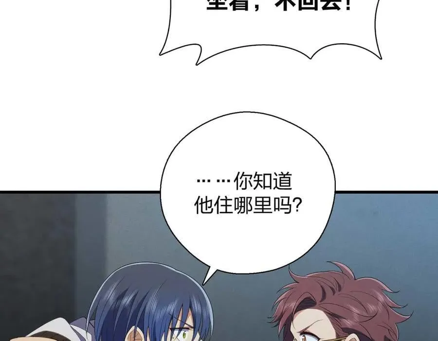 66 为什么吵架？ 第16页