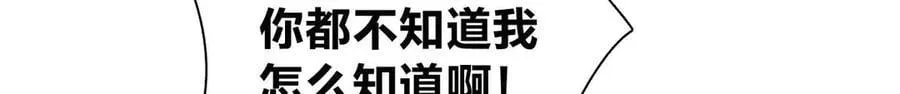 66 为什么吵架？ 第18页