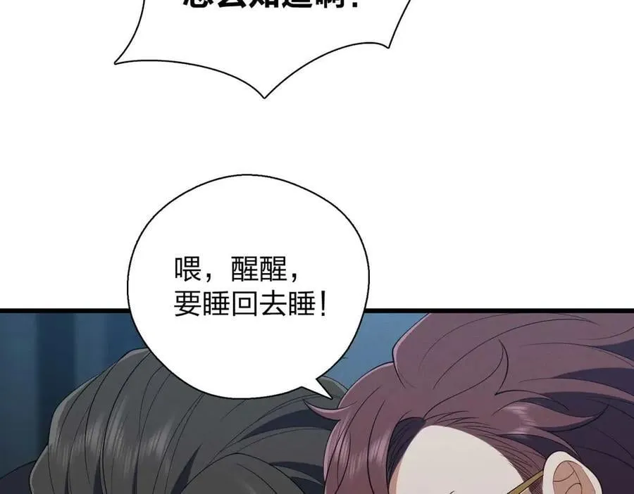 66 为什么吵架？ 第19页