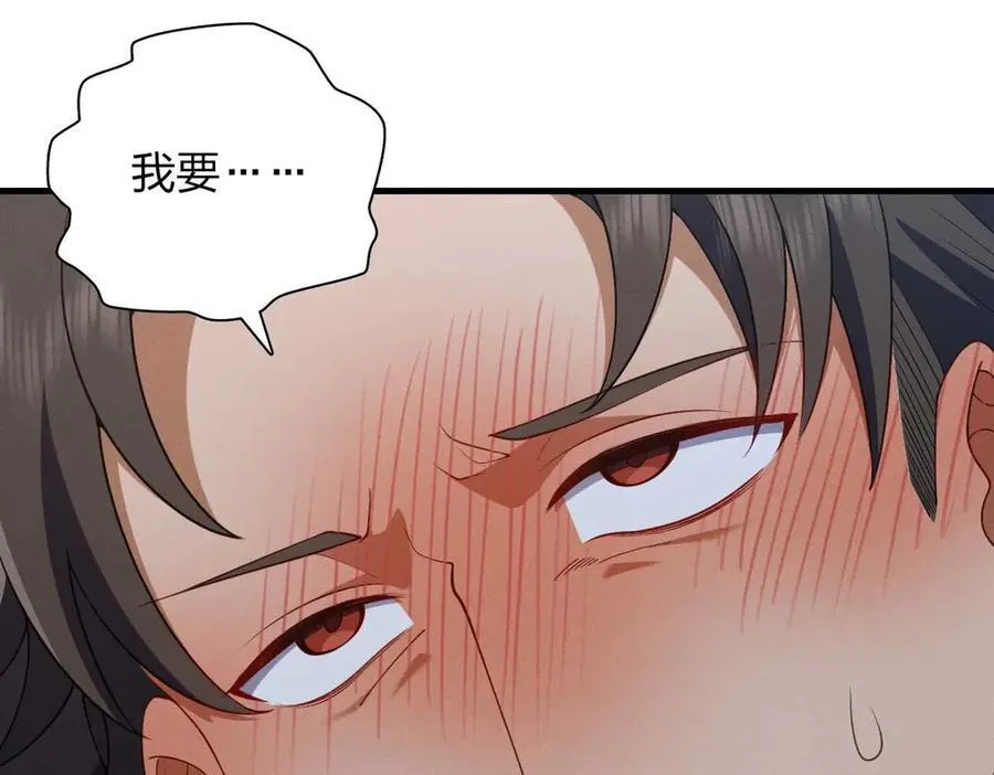 66 为什么吵架？ 第22页