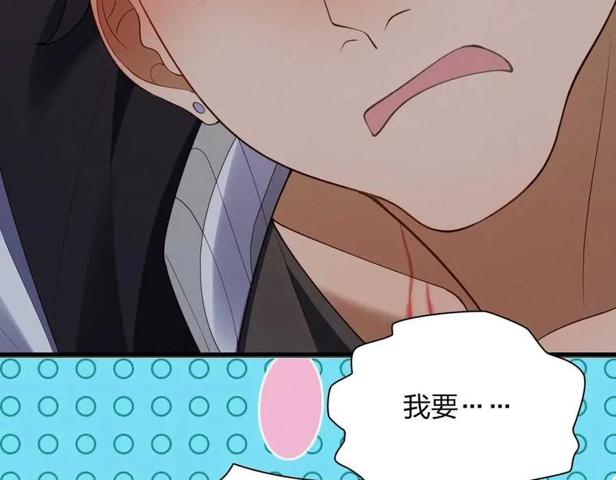 66 为什么吵架？ 第23页