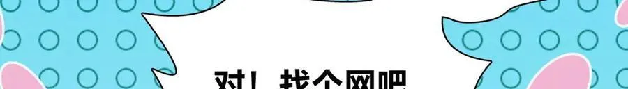 66 为什么吵架？ 第24页