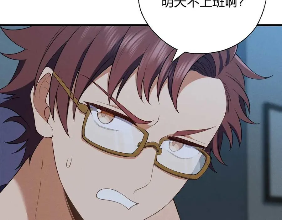 66 为什么吵架？ 第28页