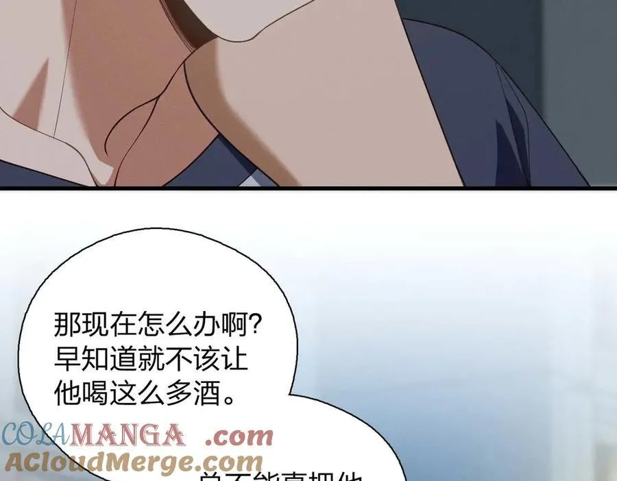 66 为什么吵架？ 第29页