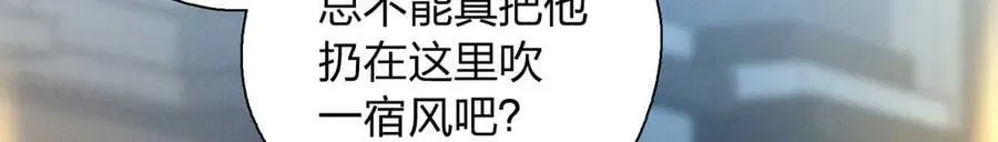 66 为什么吵架？ 第30页