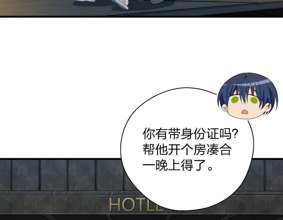 66 为什么吵架？ 第32页