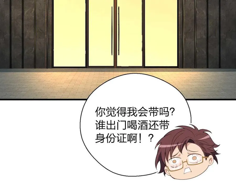 66 为什么吵架？ 第34页
