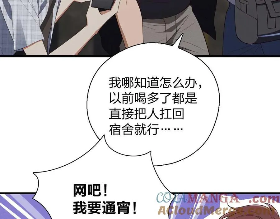 66 为什么吵架？ 第37页