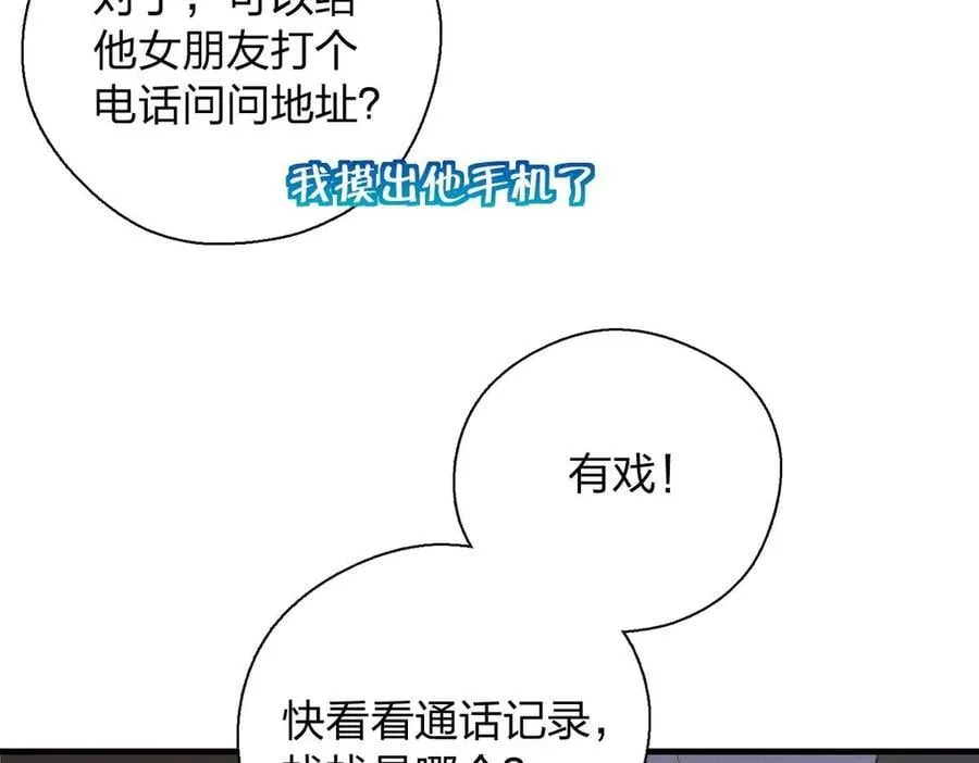 66 为什么吵架？ 第43页