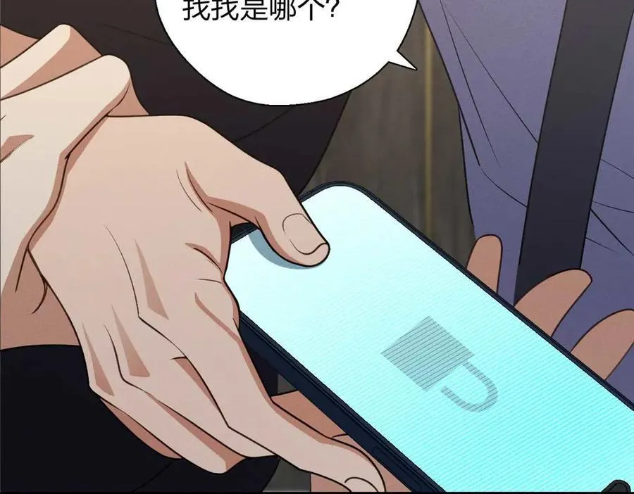 66 为什么吵架？ 第44页