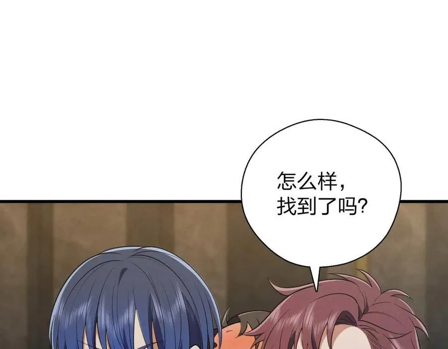 66 为什么吵架？ 第46页