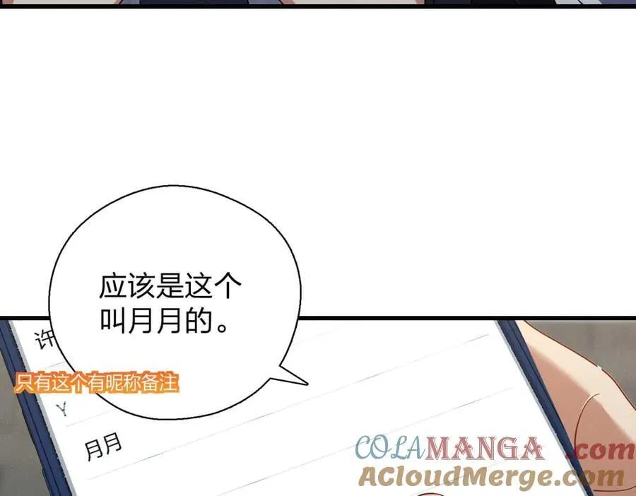 66 为什么吵架？ 第49页