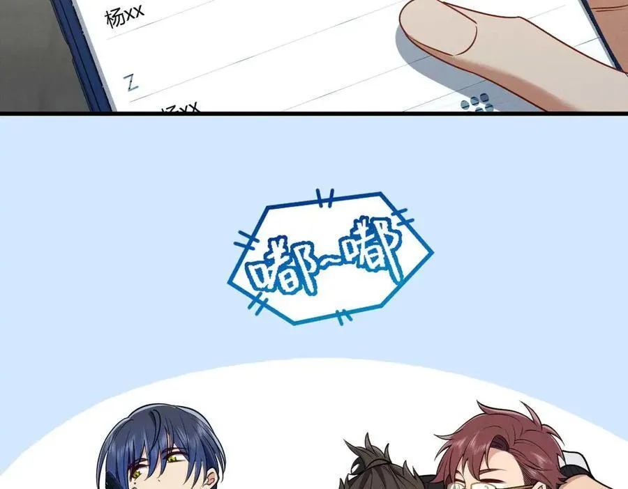 66 为什么吵架？ 第50页