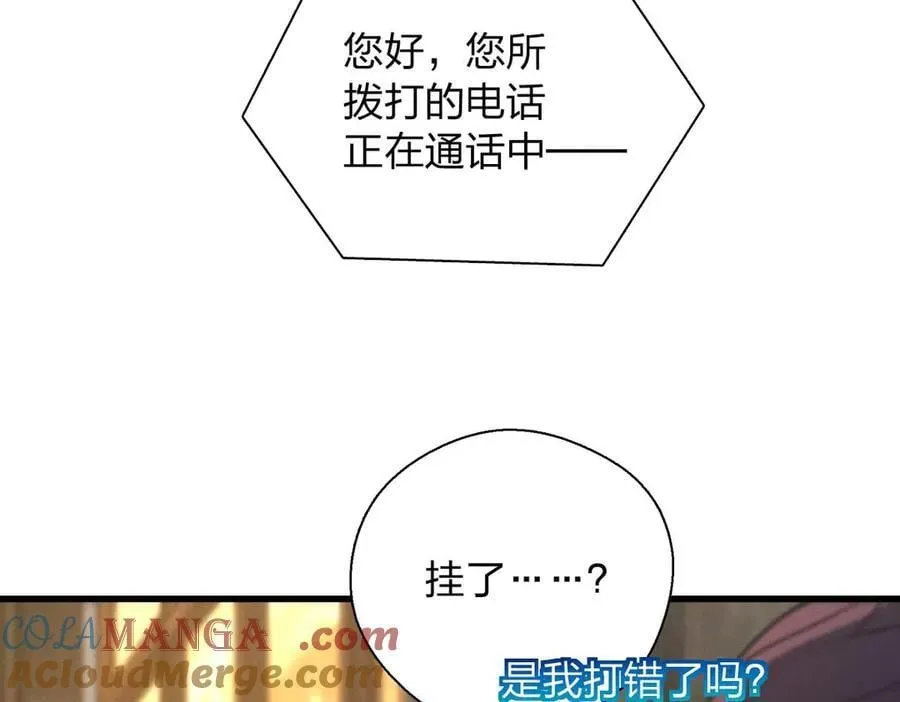 66 为什么吵架？ 第53页
