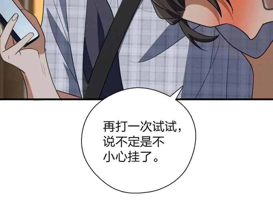 66 为什么吵架？ 第56页