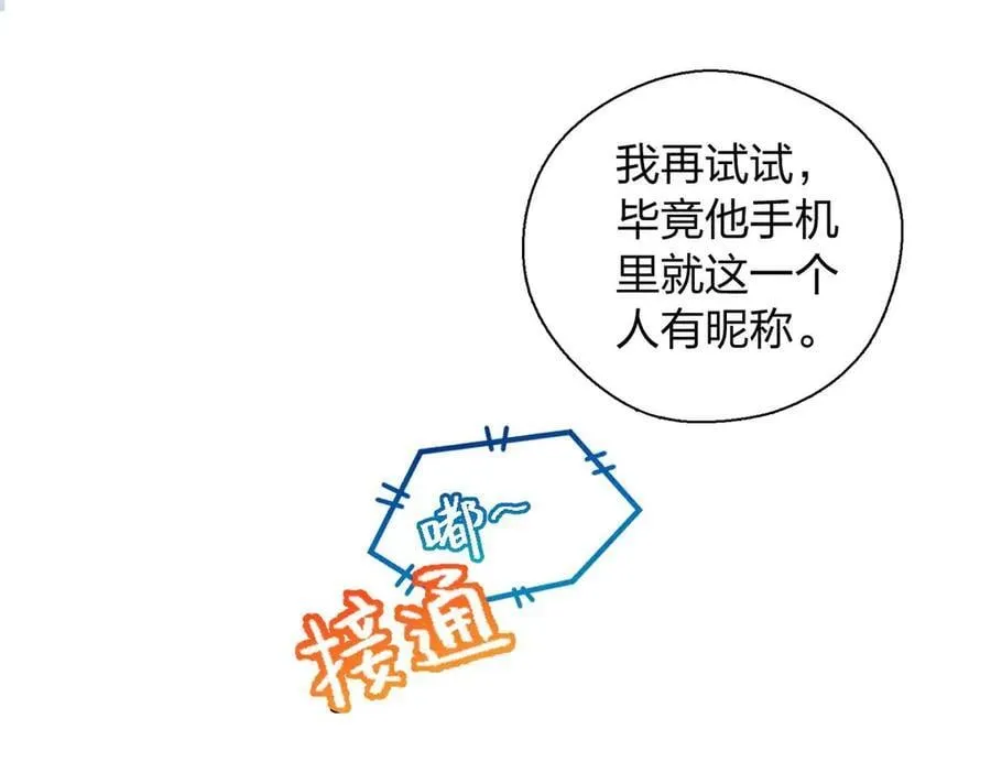 66 为什么吵架？ 第58页