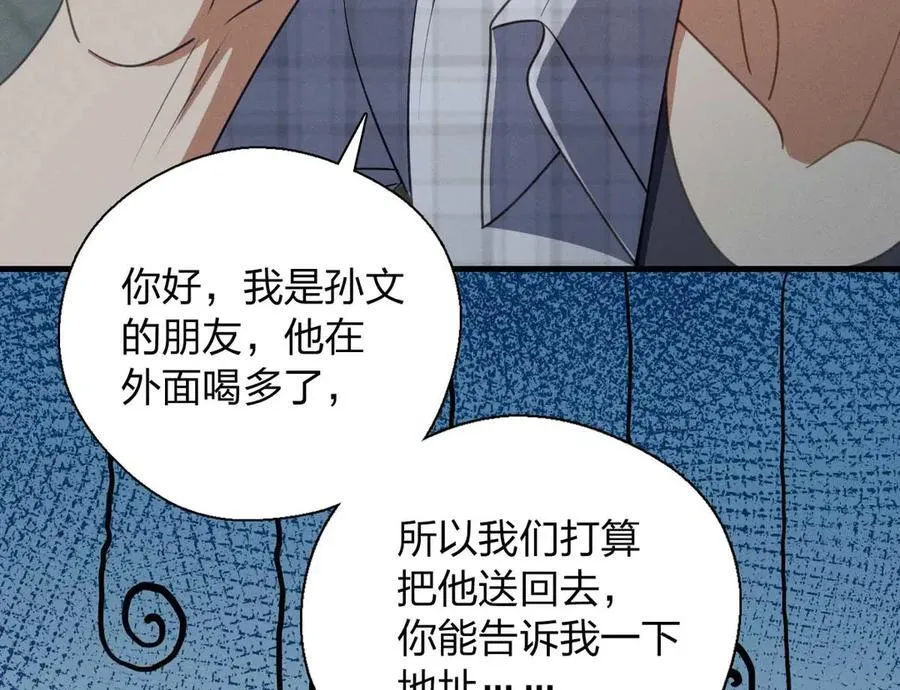 66 为什么吵架？ 第63页