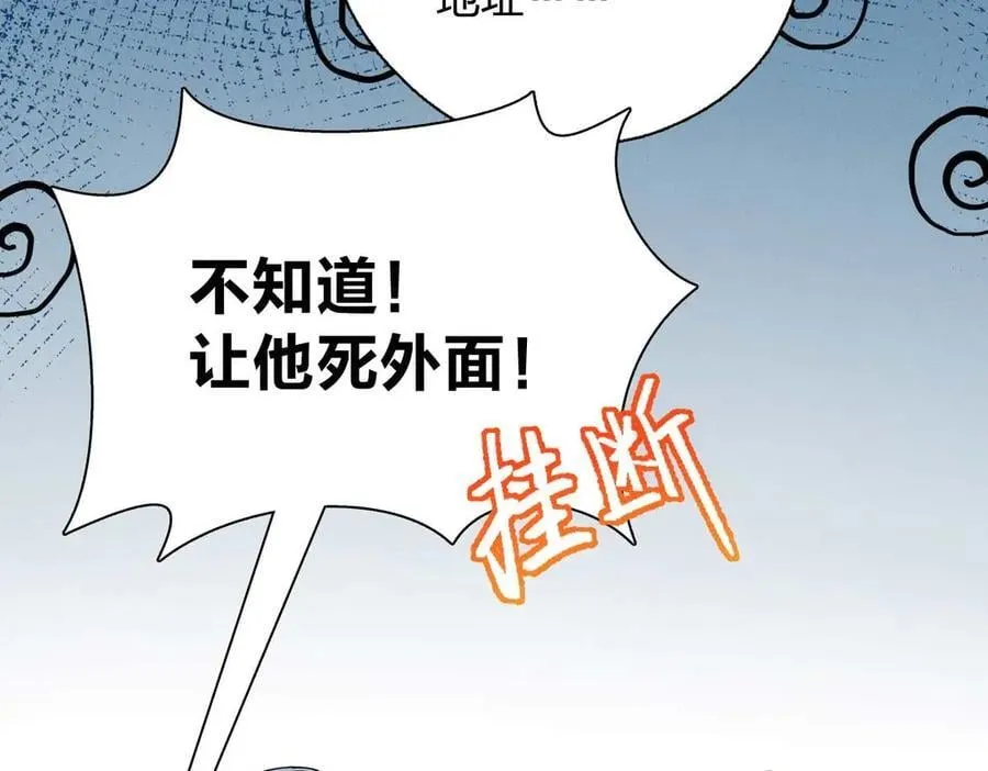 66 为什么吵架？ 第64页