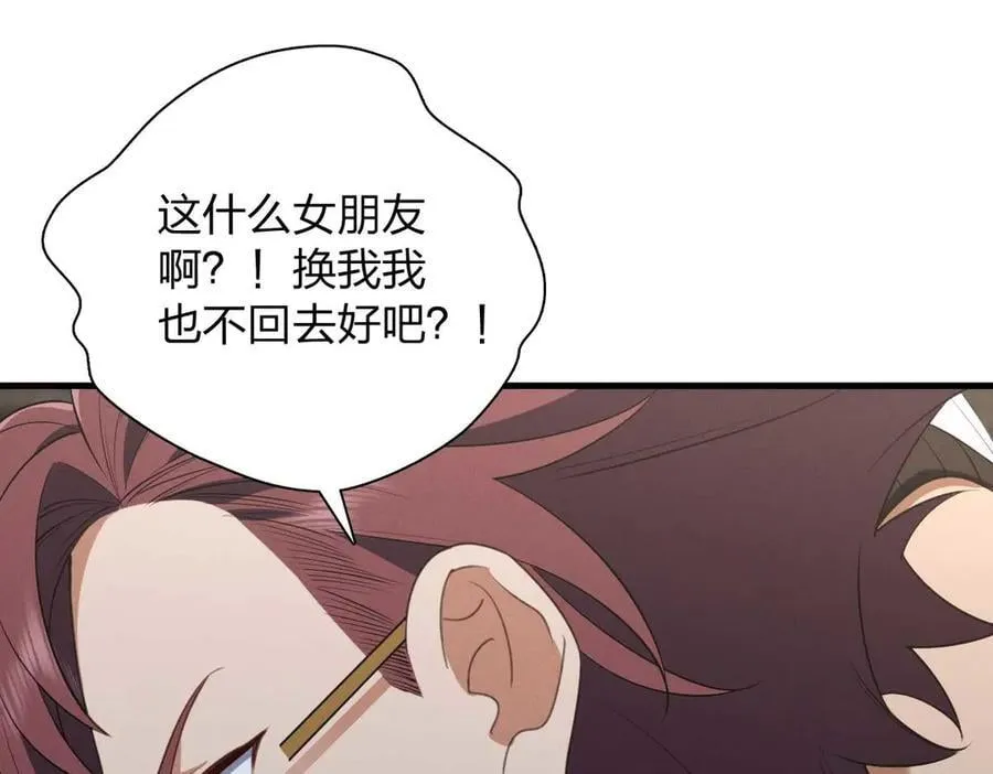 66 为什么吵架？ 第66页