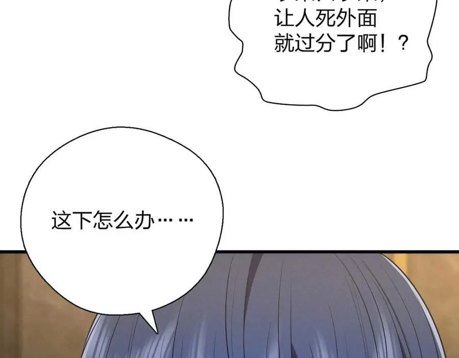 66 为什么吵架？ 第68页