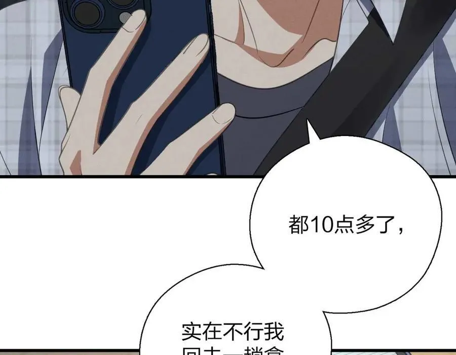 66 为什么吵架？ 第70页