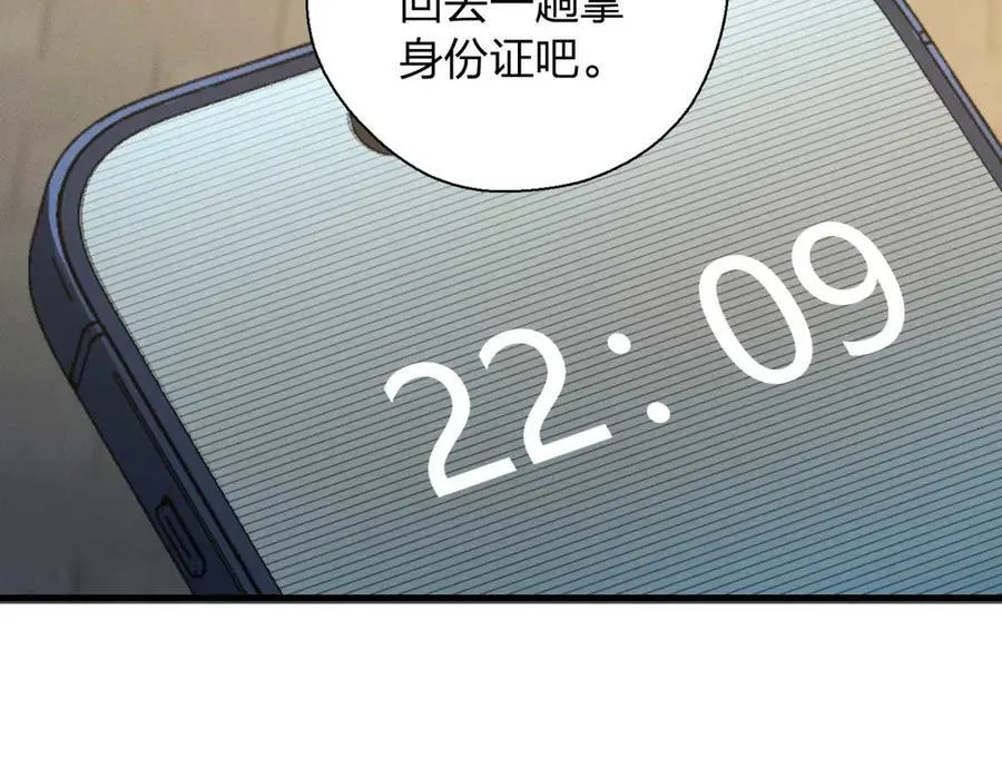 66 为什么吵架？ 第71页
