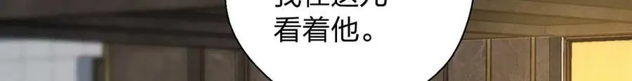 66 为什么吵架？ 第74页
