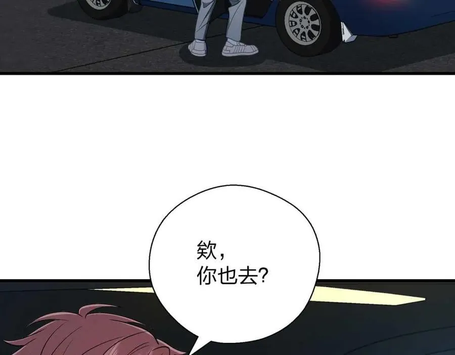 66 为什么吵架？ 第76页